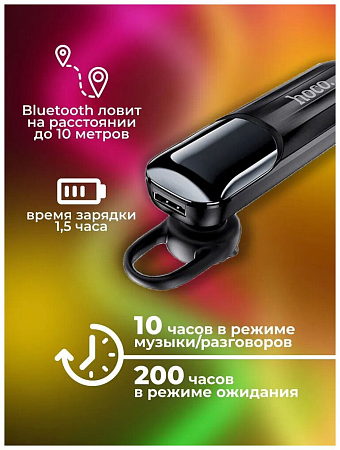 BT гарнитура Hoco, E57 (универсальная для всех телефонов), черный
