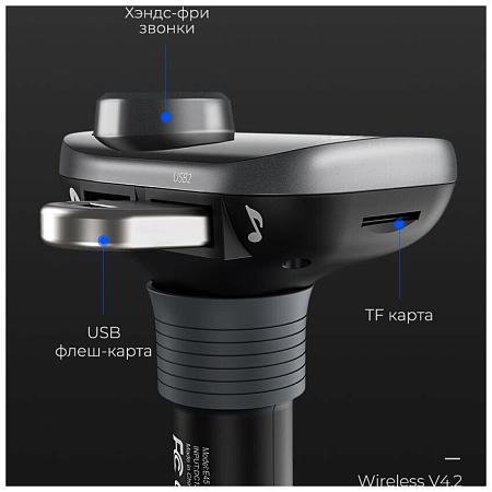 Bluetooth FM модулятор, E45, HOCO, черный