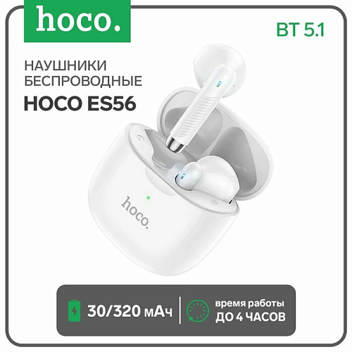 Беспроводные наушники ES56, HOCO, белые