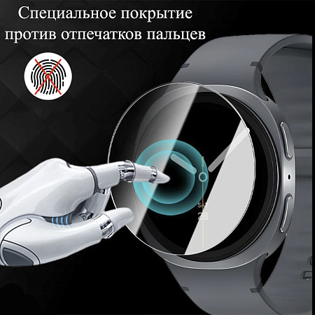 Защитное стекло на Часы Samsung Galaxy Watch 8 Wi-Fi, 44 mm, прозрачное
