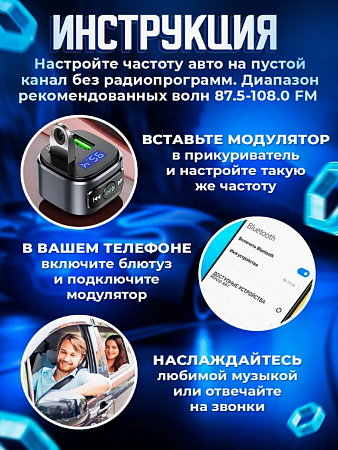 Bluetooth FM модулятор с Bluetooth, E67, HOCO, черный
