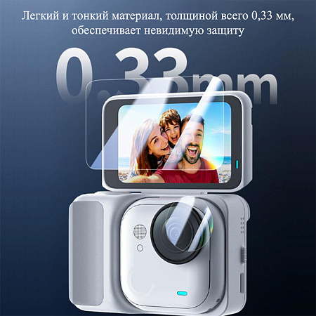 Защитное стекло 2 в 1 для экрана и объектива экшн камеры DJI Osmo 360, PULUZ