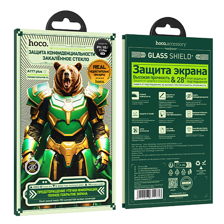 Защитное стекло на iPhone X/XS/11 Pro (A777 Plus), HOCO, антишпионское, черное