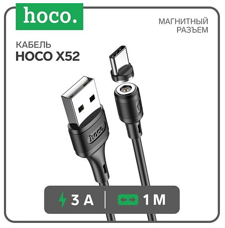 USB Кабель Type-C, HOCO, X52 Magnetic, черный