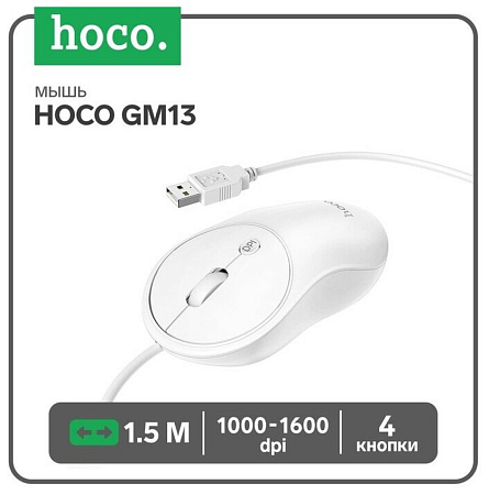 Проводная мышка, GM13, HOCO, белая