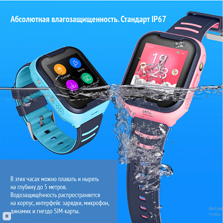 Часы детские Smart Watch 4G , синие