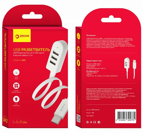 USB Hub на 3 Usb (120см), белый