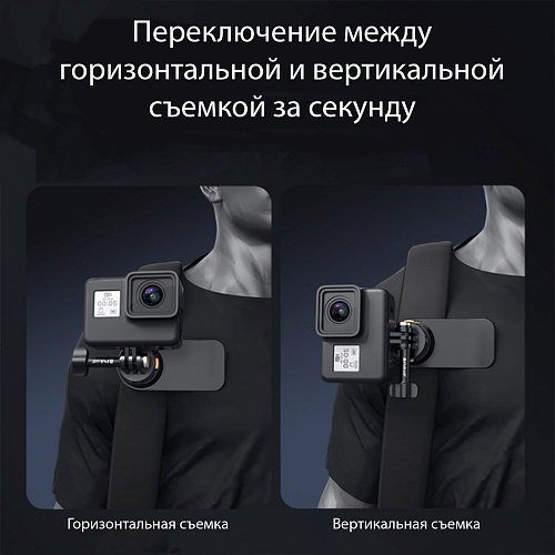 Магнитное быстроразъемное крепление на ремень(лямку) рюкзака для GoPro и других экшн камер, PULUZ, черный