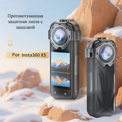 Защитное стекло для объективов экшн камеры Insta360 X5, защелкивающийся, PULUZ