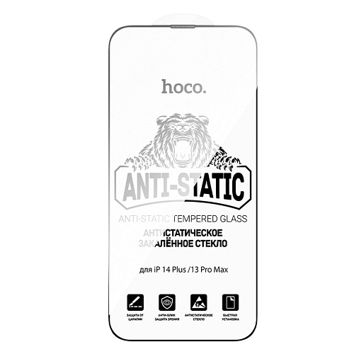 Защитное стекло на iPhone 13 Pro Max (6.7)/14 Plus, G777, HOCO, anti-static, черное