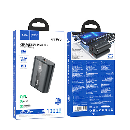 Универсальный Доп. Аккумулятор 10000mAh, Q3 Pro, HOCO, выход: 1 USB (22.5W)+PD (20W), черный