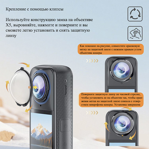 Защитное стекло для объективов экшн камеры Insta360 X5 (2 штуки), на штатные крепления, PULUZ