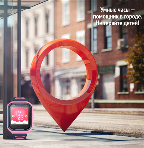 Часы детские Smart Watch 4G , розовые