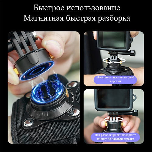 Магнитное быстроразъемное крепление на запястье для GoPro и других экшн камер, PULUZ, черный