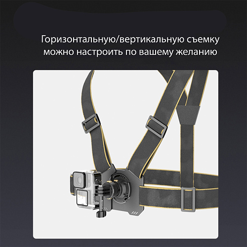 Магнитное быстроразъемное нагрудное крепление для GoPro и других экшн камер, PULUZ, черный