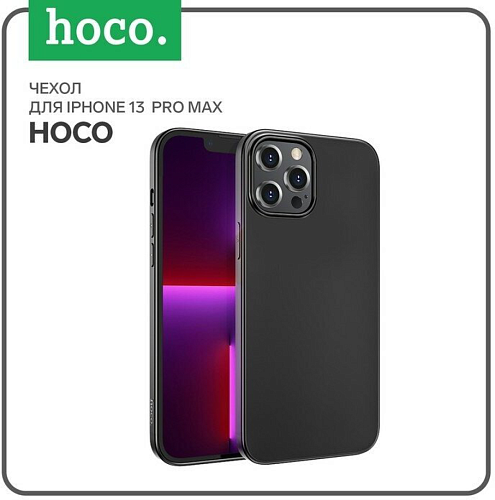 Чехол силиконовый для iPhone 13 Pro Max (6.7), Fascination series, HOCO, черный