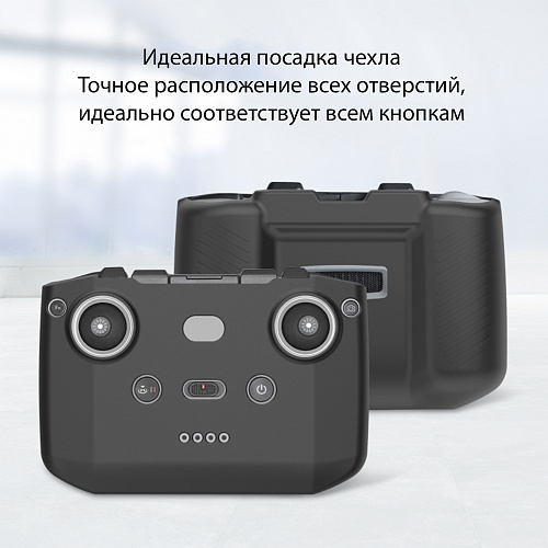 Силиконовый чехол для пульта DJI Neo/Mini 3/3 Pro/Mavic 3/Air 2S/Mini 2 RC-N2/RC-N1/RC-N3, PULUZ, черный