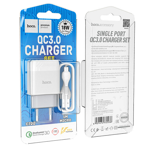 Сетевое зарядное устройство, 1 USB 3.0A (C72Q), HOCO, Micro, белый
