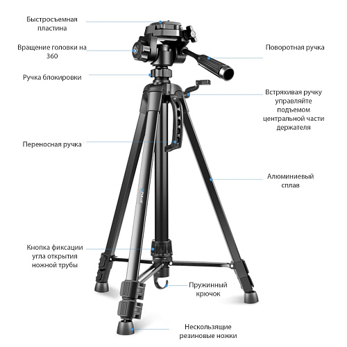 Трипод для камеры, смартфонов, селфи колец, PULUZ, рабочая высота 55-139 см, черный