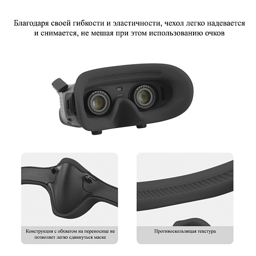 Силиконовый чехол (рамка) для DJI Avata Goggles 2 PULUZ Flying Eye Mask, PULUZ, черный