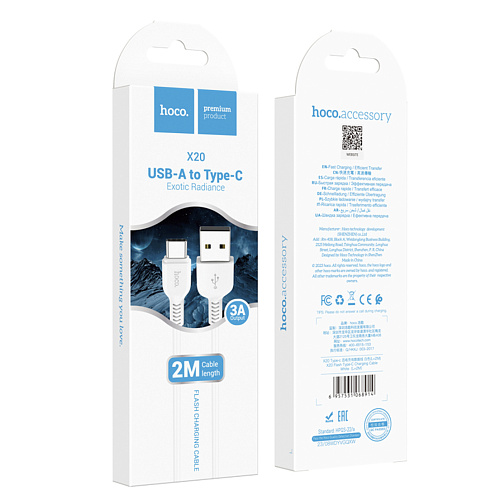 USB Кабель Type-C, HOCO, X20, 2M, белый