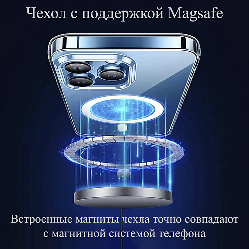 Чехол силиконовый для iPhone 16 Pro Max, Магнитный (MagSafe), X-CASE, прозрачный
