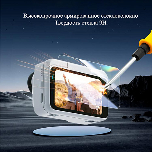 Защитное стекло 2 в 1 для экрана и объектива экшн камеры DJI Osmo 360, PULUZ