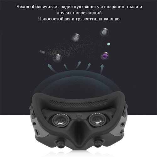 Силиконовый чехол (рамка) для DJI Avata Goggles 2 PULUZ Flying Eye Mask, PULUZ, черный