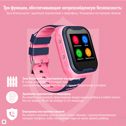 Часы детские Smart Watch 4G , розовые