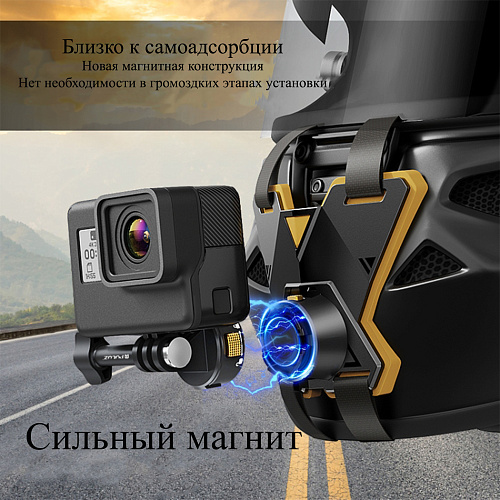 Магнитное быстроразъемное крепление на мотоциклетный шлем для GoPro и других экшн камер, PULUZ, черный
