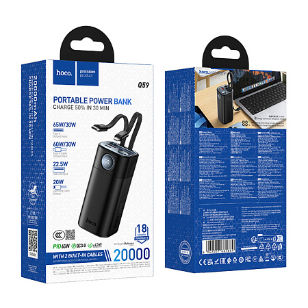 Универсальный Доп. Аккумулятор 20000mAh, Q59, HOCO, выход 1 USB (22.5W) + 1 PD (65W), кабель: Type-C, Lightning, черный