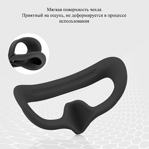 Силиконовый чехол (рамка) для DJI Avata Goggles 2 PULUZ Flying Eye Mask, PULUZ, черный