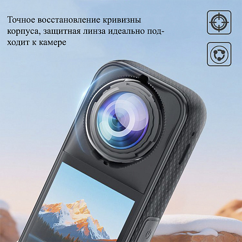 Защитное стекло для объективов экшн камеры Insta360 X5 (2 штуки), на штатные крепления, PULUZ