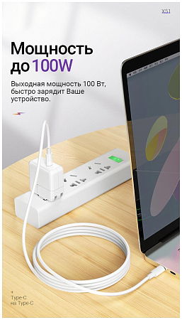 Кабель Type-C на Type-C, HOCO, X51, 1м, белый
