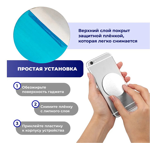 Набор пластин для магнитных держателей 4 шт(2 шт прямоугольные, 2 шт круглые)