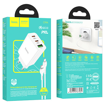 Сетевое зарядное устройство, 2 PD 20W/18W + 1 USB 3.0 QC (C99A), HOCO, Type-C to Lightning, белая