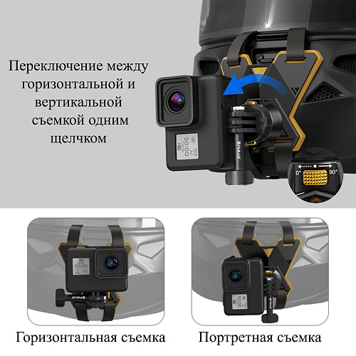 Магнитное быстроразъемное крепление на мотоциклетный шлем для GoPro и других экшн камер, PULUZ, черный